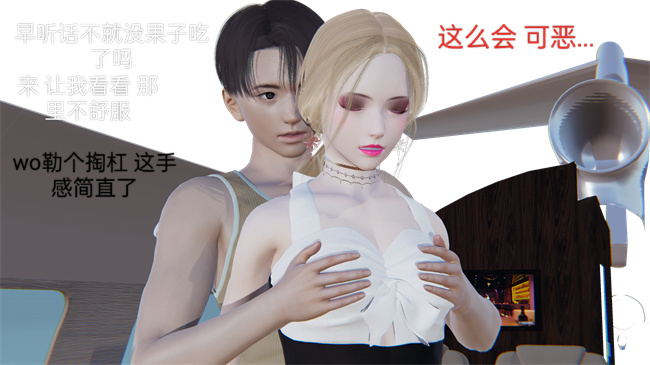 [3D]剧情全彩h漫画之小飞01-02