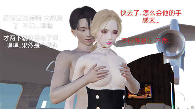 [3D]剧情全彩h漫画之小飞01-02