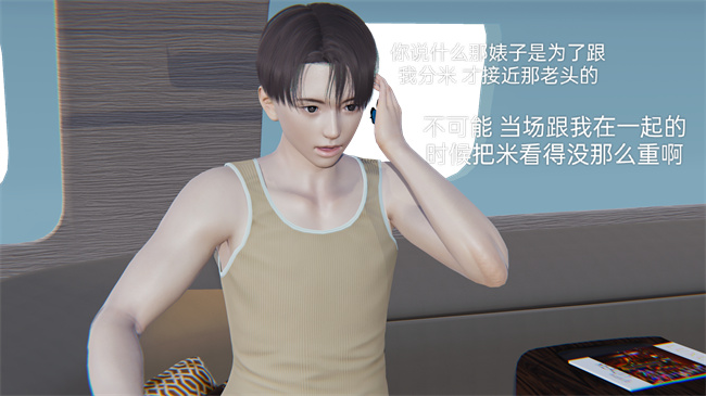 [3D]剧情全彩h漫画之小飞01-02