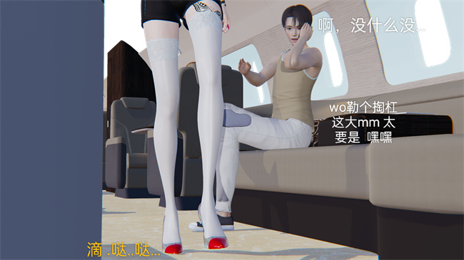 [3D]剧情全彩h漫画之小飞01-02