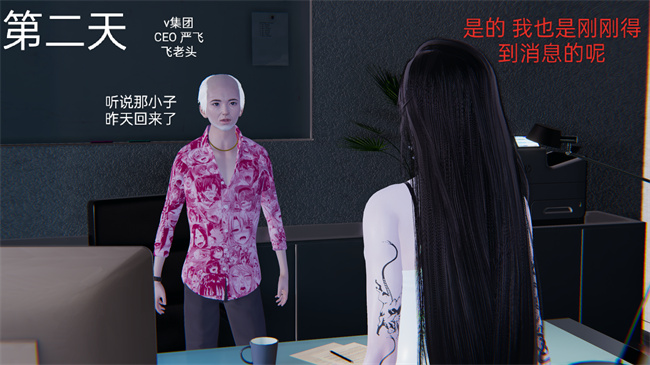 [3D]剧情全彩h漫画之小飞01-02