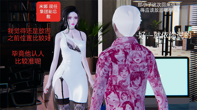 [3D]剧情全彩h漫画之小飞01-02