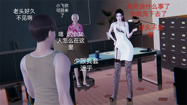 [3D]剧情全彩h漫画之小飞01-02