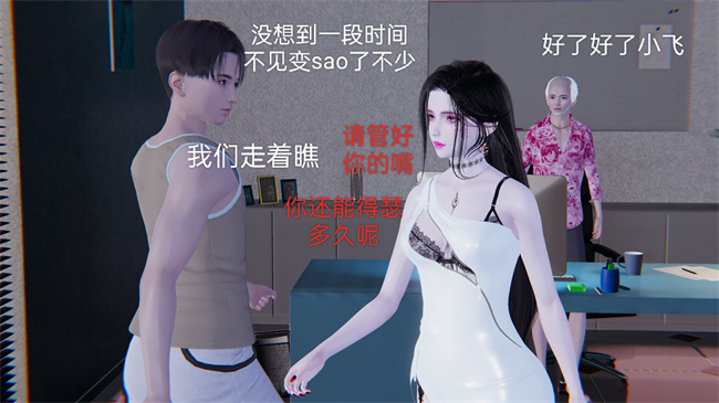 [3D]剧情全彩h漫画之小飞01-02