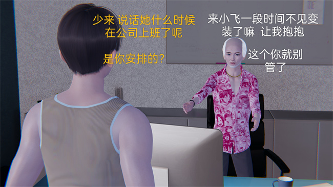 [3D]剧情全彩h漫画之小飞01-02