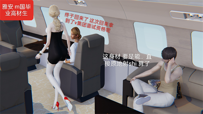 [3D]剧情全彩h漫画之小飞01-02