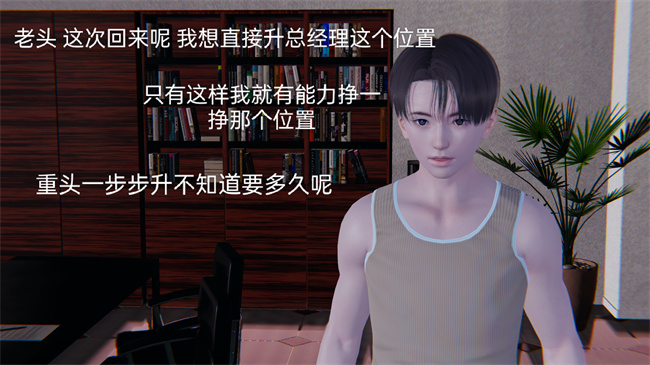 [3D]剧情全彩h漫画之小飞01-02