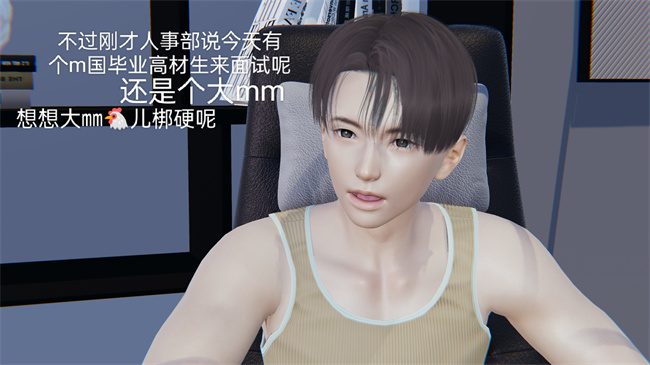 [3D]剧情全彩h漫画之小飞01-02