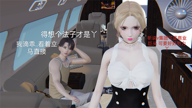 [3D]剧情全彩h漫画之小飞01-02