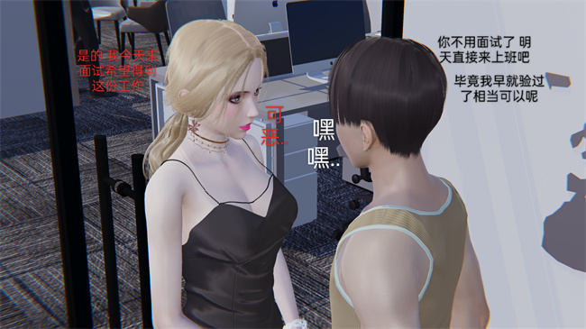 [3D]剧情全彩h漫画之小飞01-02