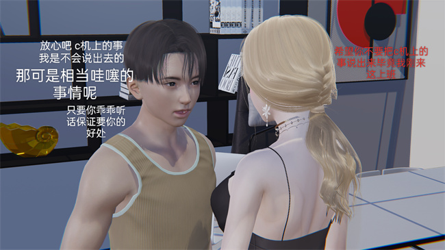 [3D]剧情全彩h漫画之小飞01-02