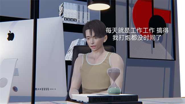 [3D]剧情全彩h漫画之小飞01-02