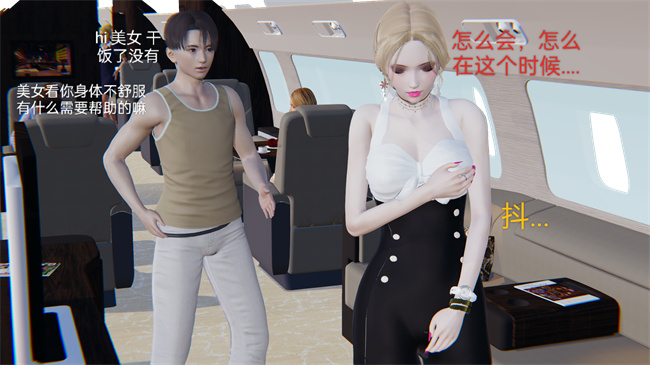 [3D]剧情全彩h漫画之小飞01-02