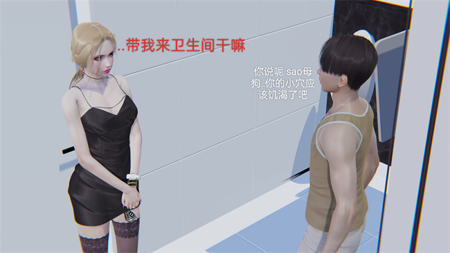 [3D]剧情全彩h漫画之小飞01-02