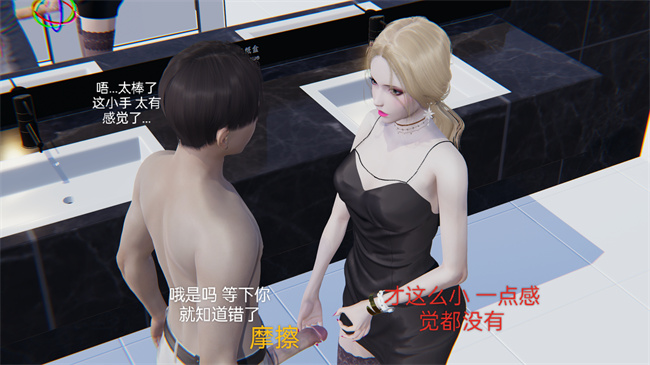 [3D]剧情全彩h漫画之小飞01-02