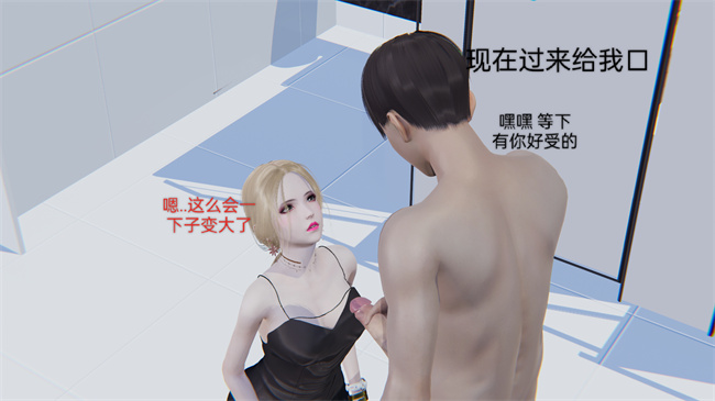 [3D]剧情全彩h漫画之小飞01-02