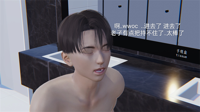 [3D]剧情全彩h漫画之小飞01-02