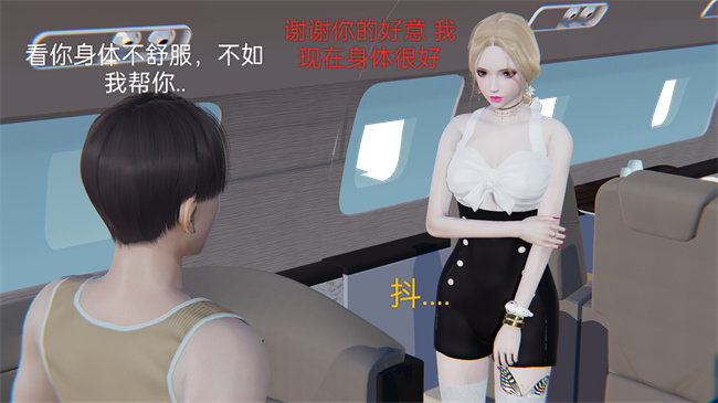 [3D]剧情全彩h漫画之小飞01-02