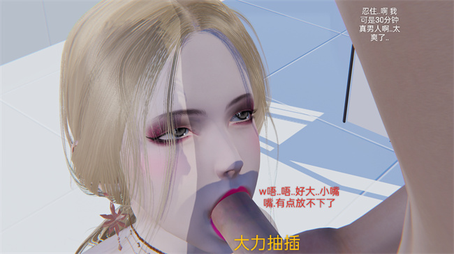 [3D]剧情全彩h漫画之小飞01-02