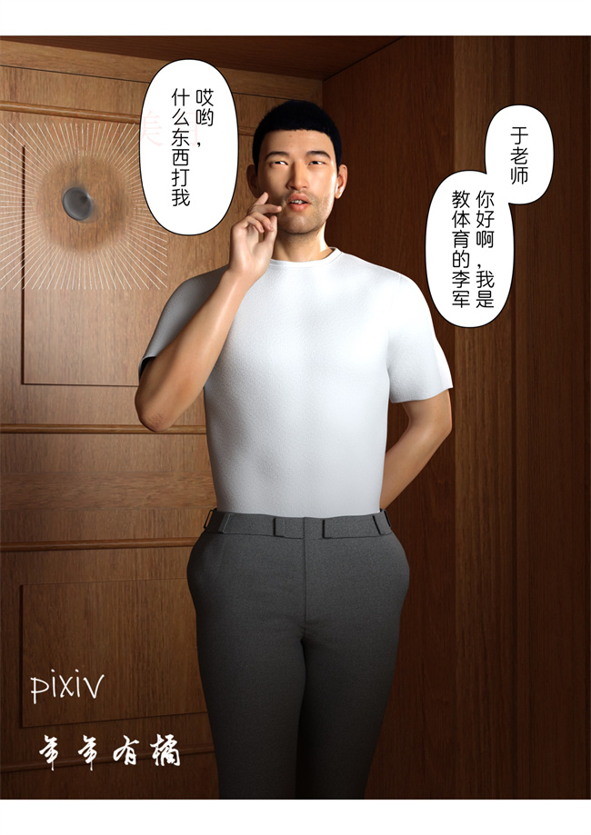 [3D]剧情全彩h本子之向瞧不起我的女人复仇