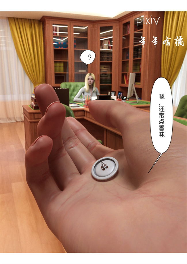 [3D]剧情全彩h本子之向瞧不起我的女人复仇