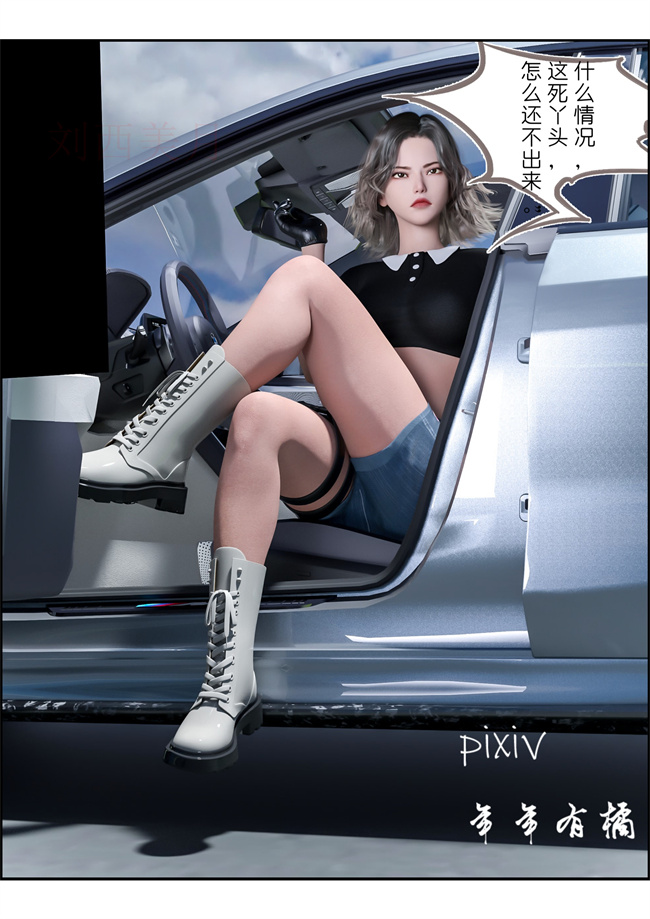 [3D]剧情全彩h本子之向瞧不起我的女人复仇