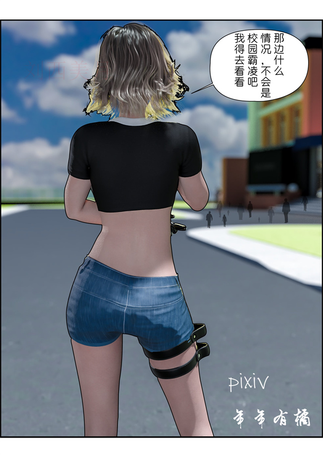 [3D]剧情全彩h本子之向瞧不起我的女人复仇