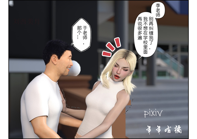 [3D]剧情全彩h本子之向瞧不起我的女人复仇