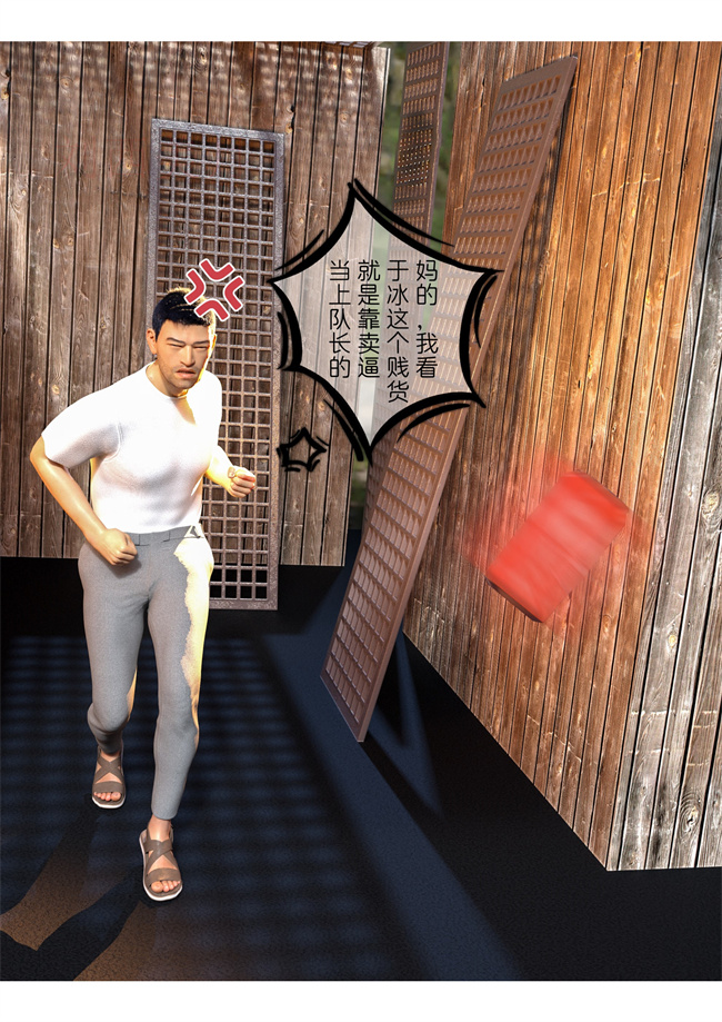 [3D]剧情全彩h本子之向瞧不起我的女人复仇