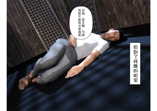 [3D]剧情全彩h本子之向瞧不起我的女人复仇