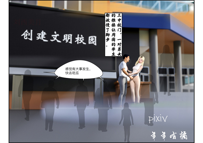 [3D]剧情全彩h本子之向瞧不起我的女人复仇