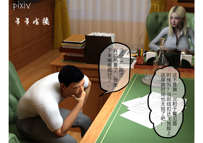 [3D]剧情全彩h本子之向瞧不起我的女人复仇