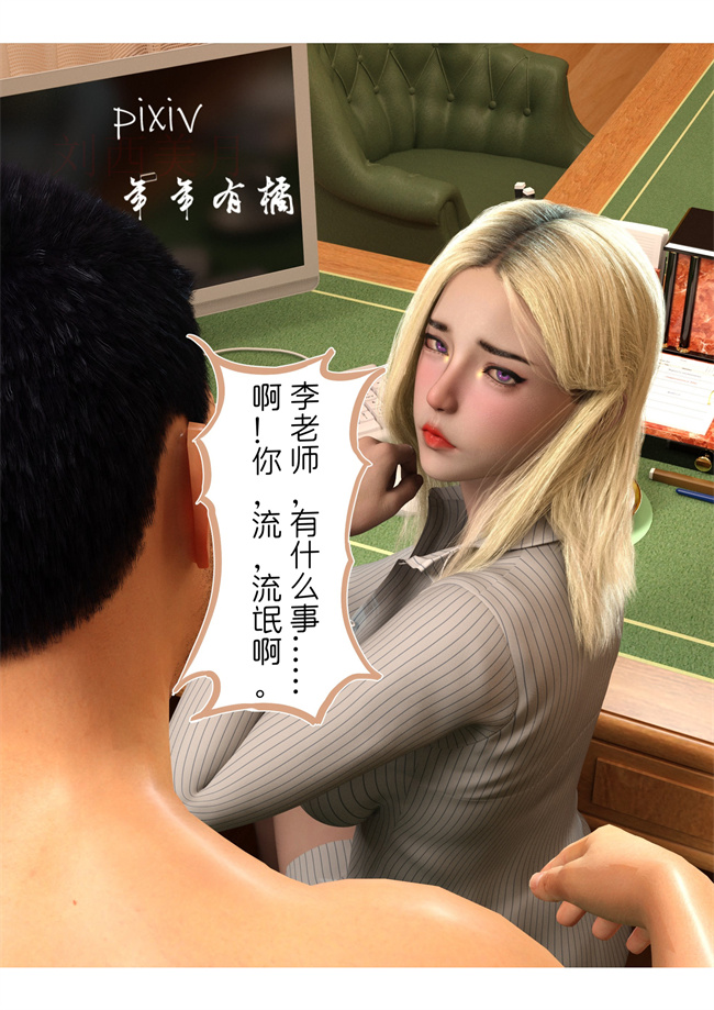 [3D]剧情全彩h本子之向瞧不起我的女人复仇