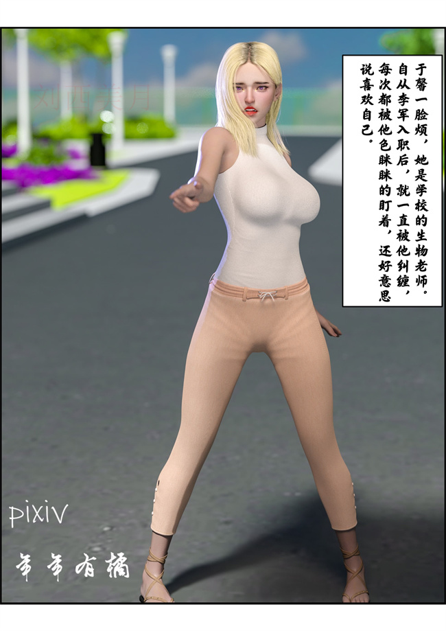 [3D]剧情全彩h本子之向瞧不起我的女人复仇
