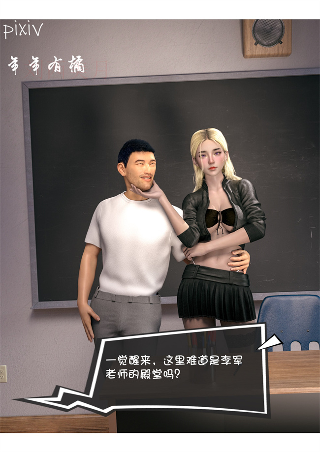 [3D]剧情全彩h本子之向瞧不起我的女人复仇