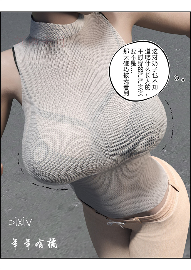 [3D]剧情全彩h本子之向瞧不起我的女人复仇