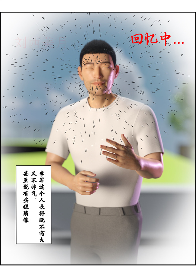 [3D]剧情全彩h本子之向瞧不起我的女人复仇