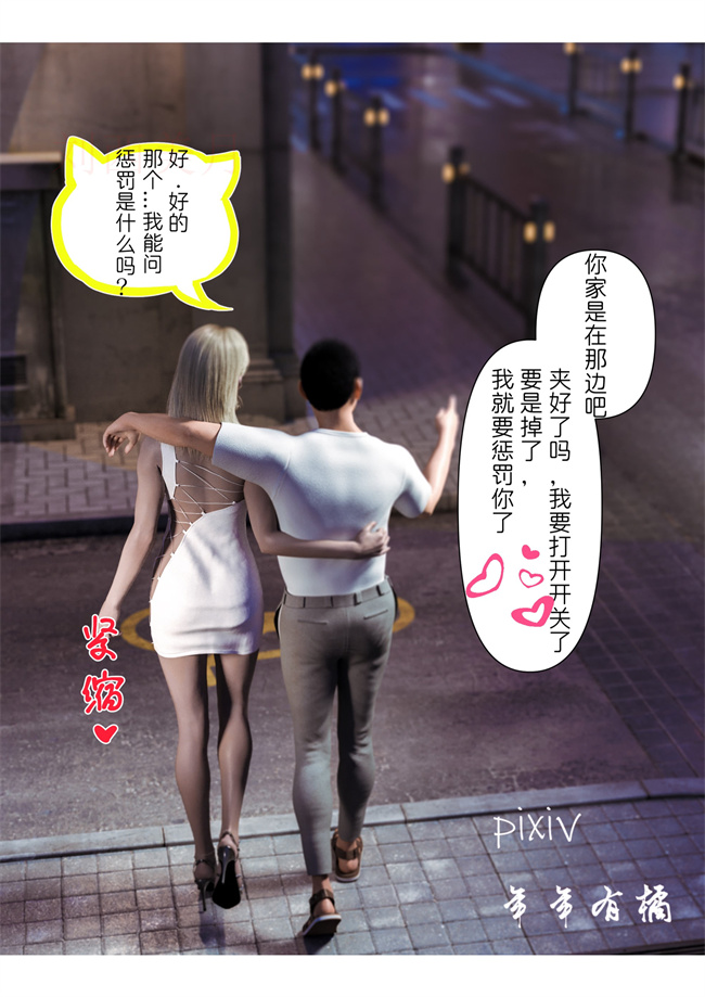 [3D]剧情全彩h本子之向瞧不起我的女人复仇