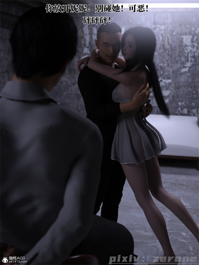 [3D]剧情全彩本子之兄弟竟然拜托我照顾他的妻女5