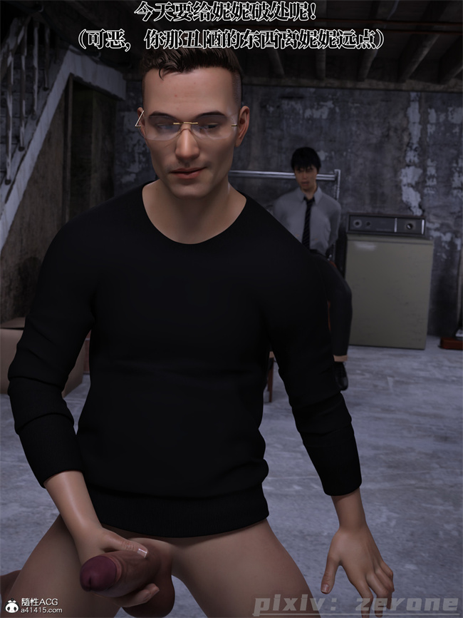 [3D]剧情全彩本子之兄弟竟然拜托我照顾他的妻女5