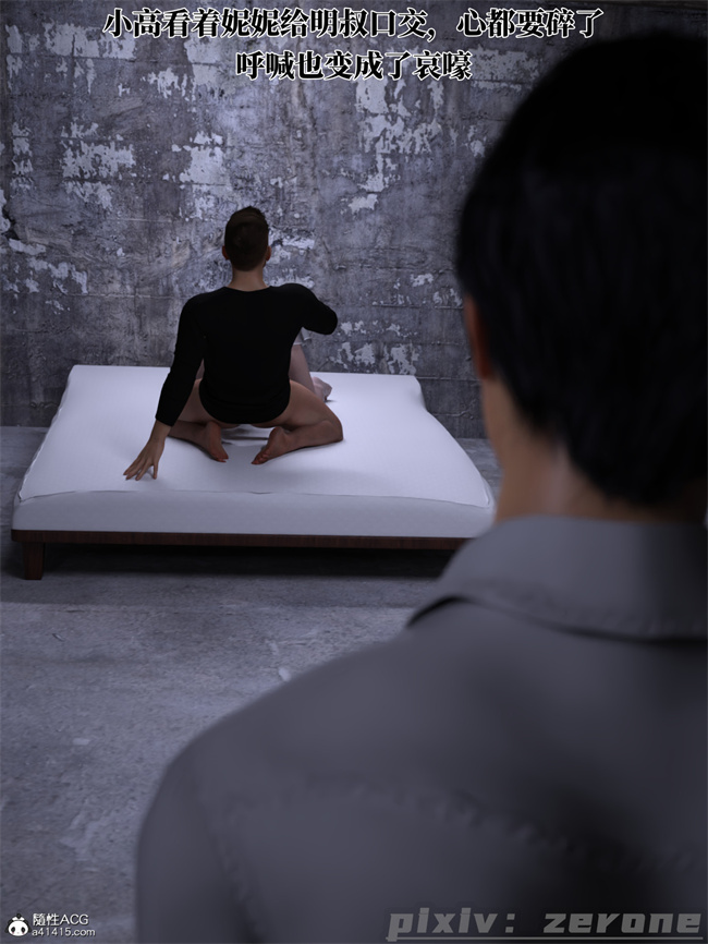 [3D]剧情全彩本子之兄弟竟然拜托我照顾他的妻女5