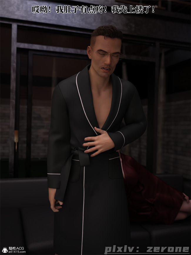 [3D]剧情全彩本子之兄弟竟然拜托我照顾他的妻女5