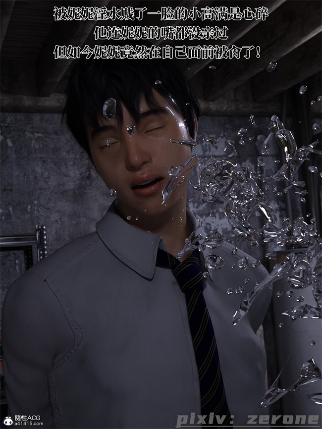 [3D]剧情全彩本子之兄弟竟然拜托我照顾他的妻女5