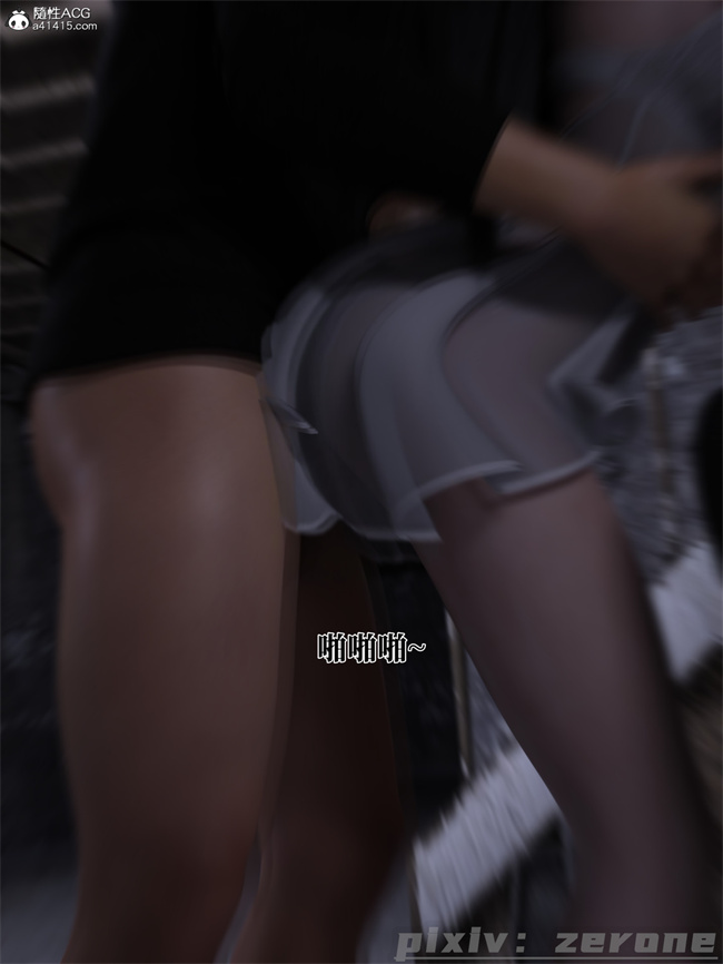 [3D]剧情全彩本子之兄弟竟然拜托我照顾他的妻女5