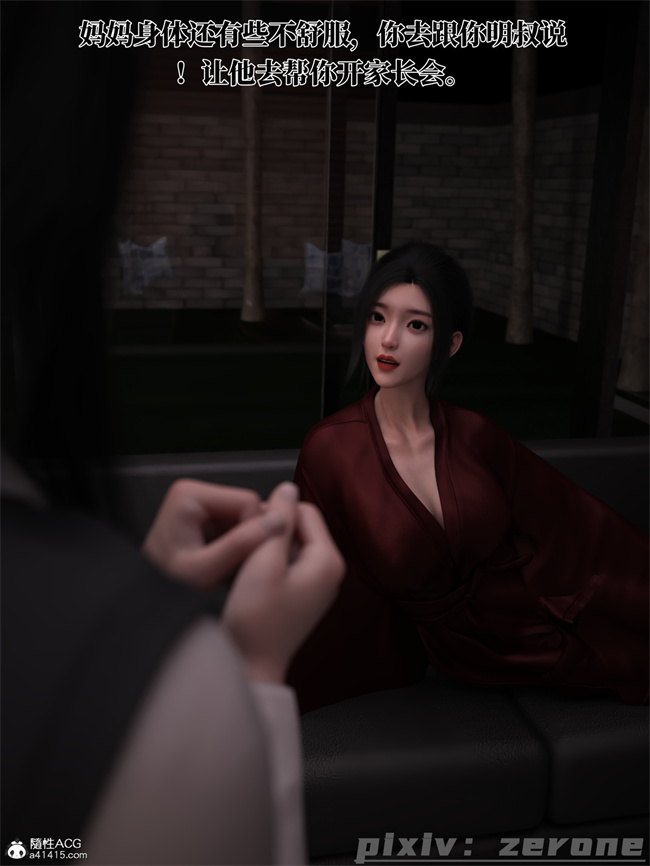 [3D]剧情全彩本子之兄弟竟然拜托我照顾他的妻女5