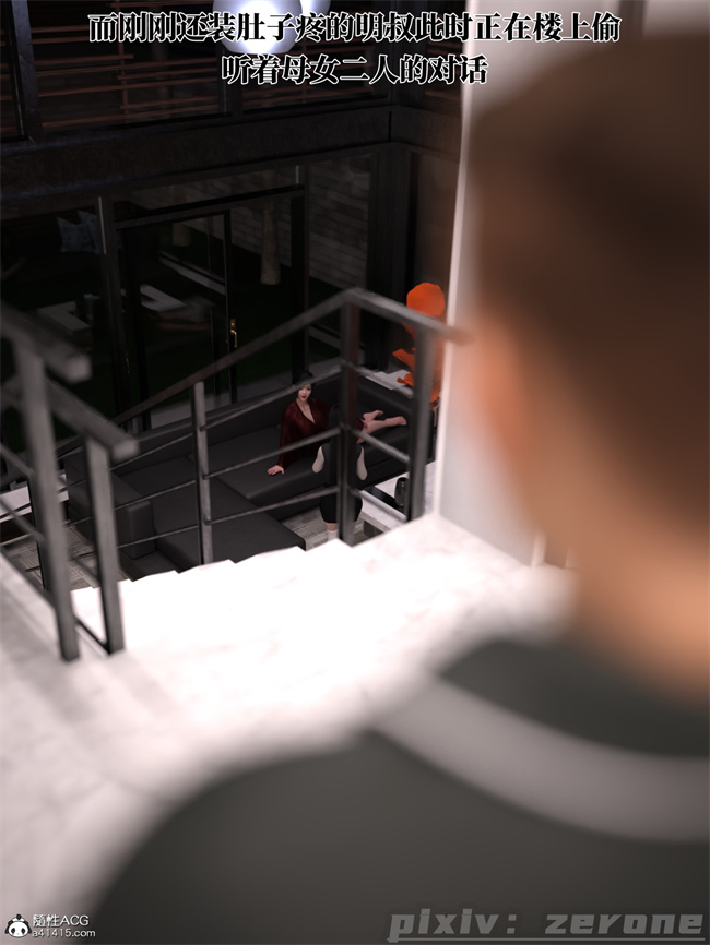 [3D]剧情全彩本子之兄弟竟然拜托我照顾他的妻女5