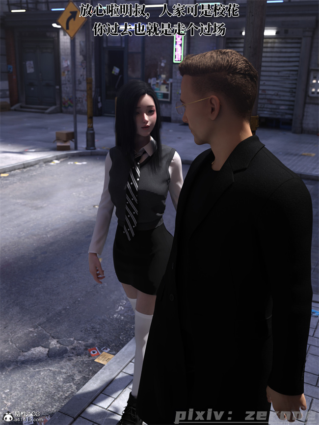 [3D]剧情全彩本子之兄弟竟然拜托我照顾他的妻女5