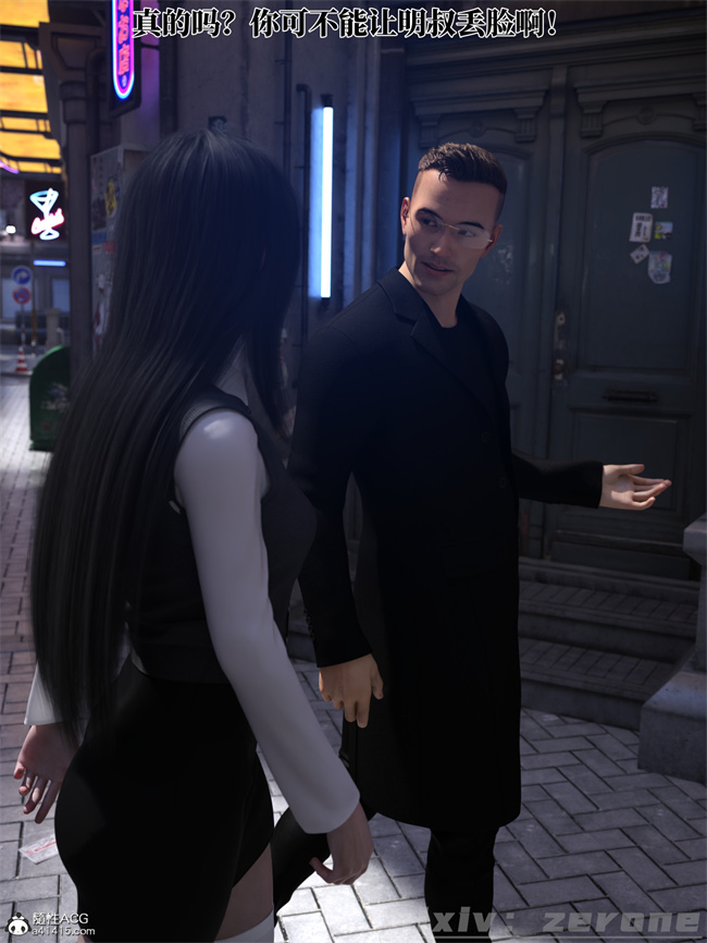 [3D]剧情全彩本子之兄弟竟然拜托我照顾他的妻女5