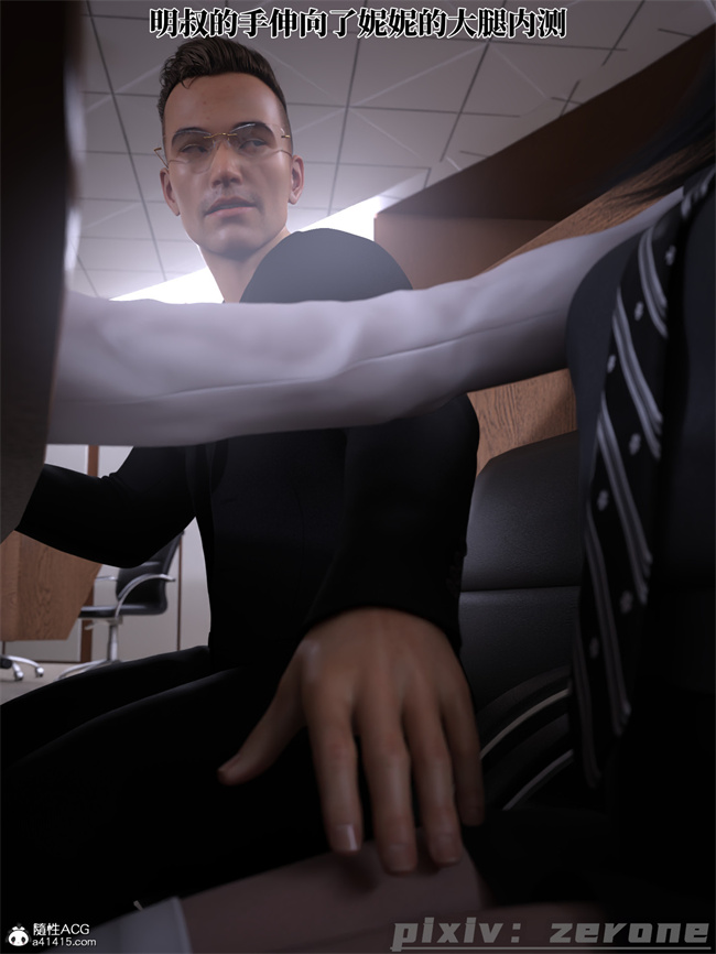 [3D]剧情全彩本子之兄弟竟然拜托我照顾他的妻女5