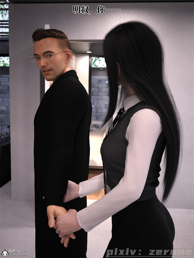 [3D]剧情全彩本子之兄弟竟然拜托我照顾他的妻女5